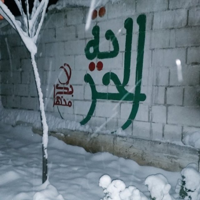 Graffiti "La liberté" pris en photo à Idleb, ville de Syrie