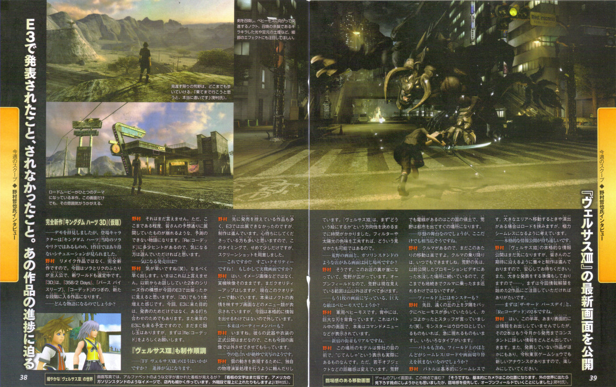 final-fantasy-versus-13-famitsu