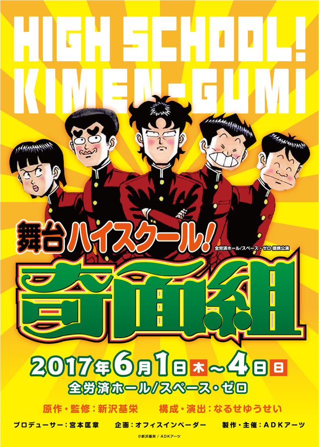news_xlarge_kimengumi_visual